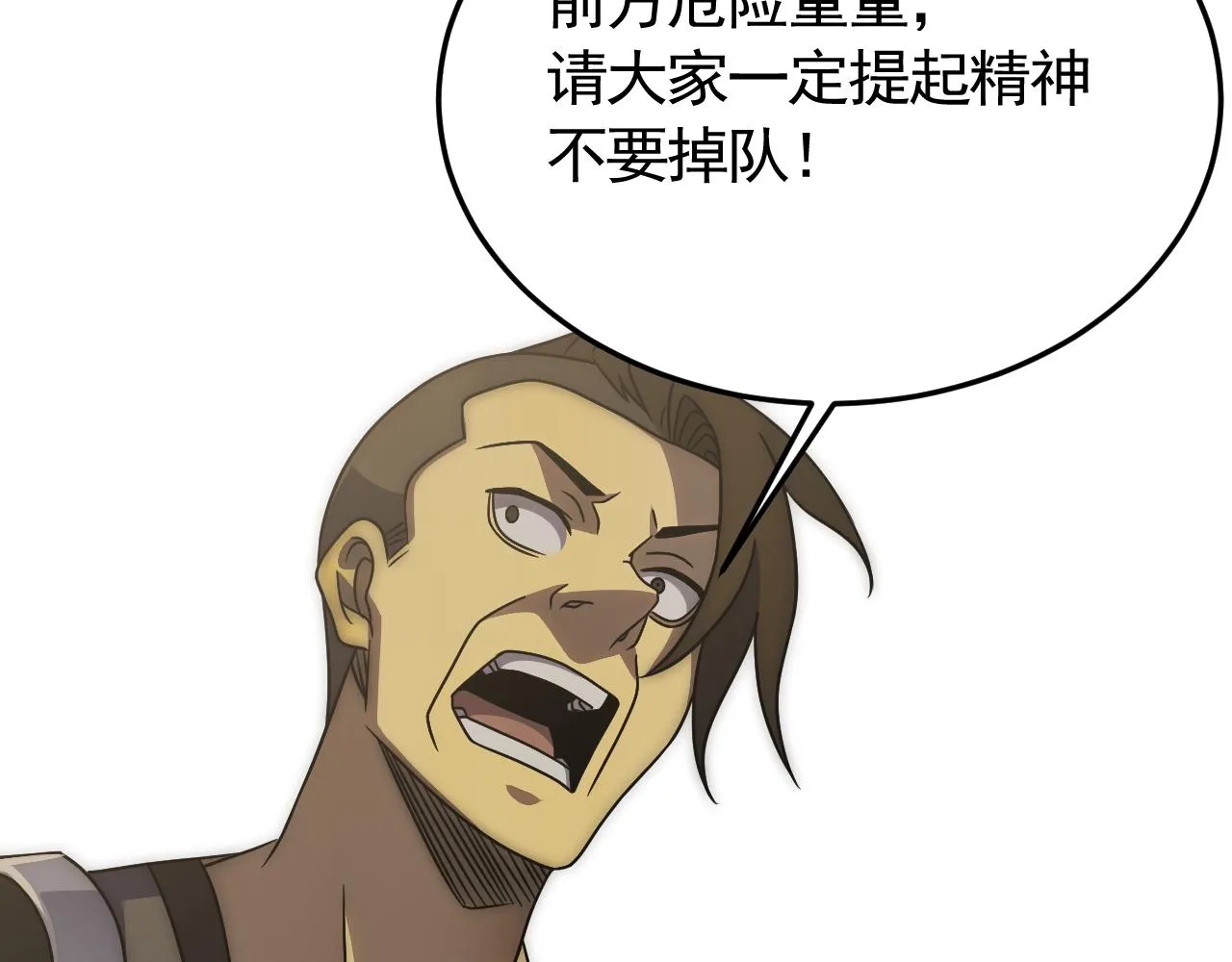 第85话初升七段武者 第74页