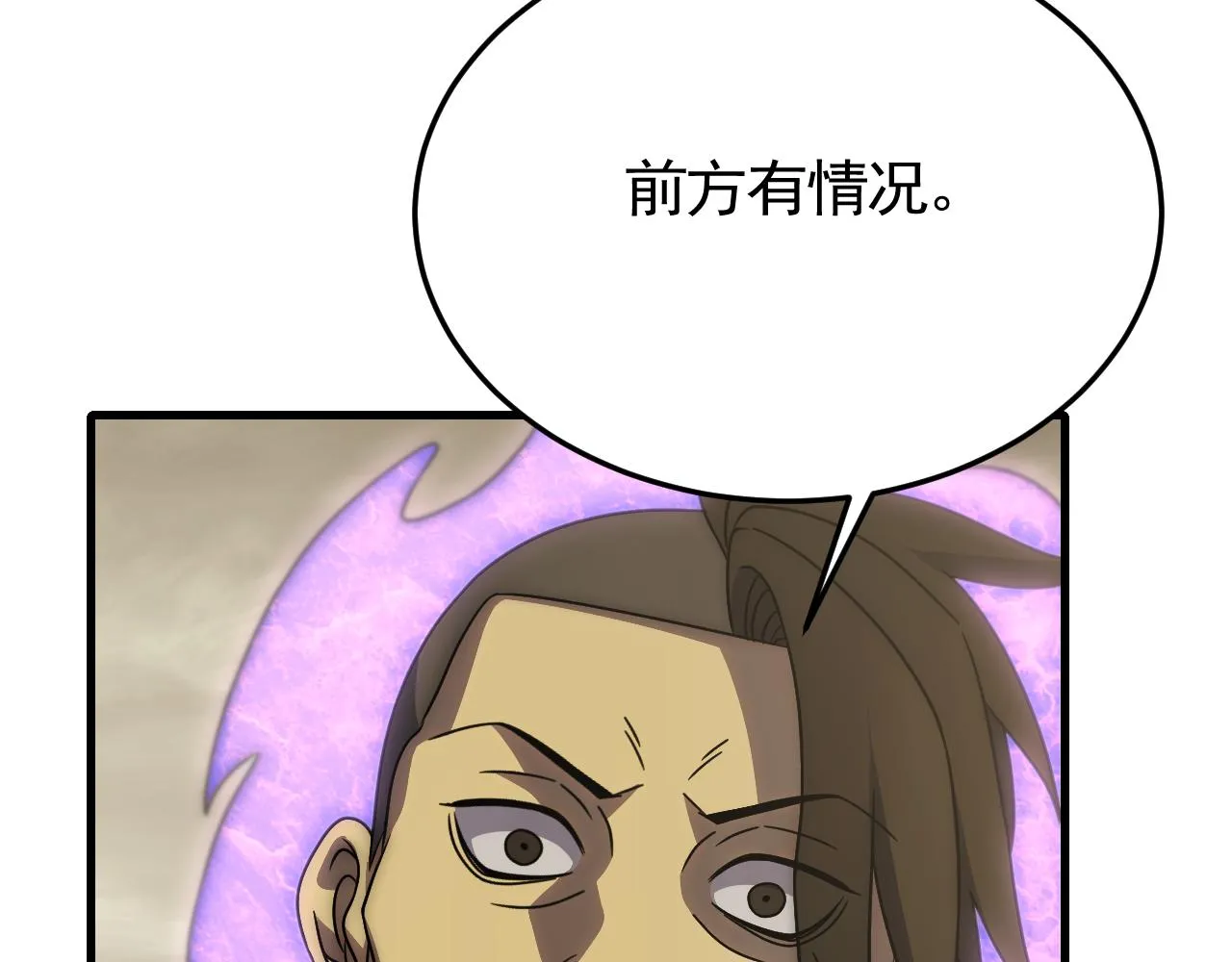 第85话初升七段武者 第83页