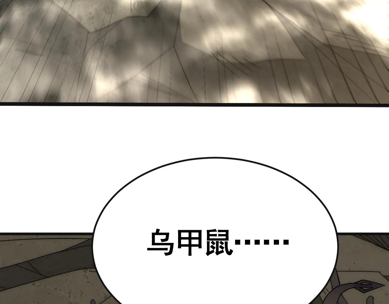 第85话初升七段武者 第93页