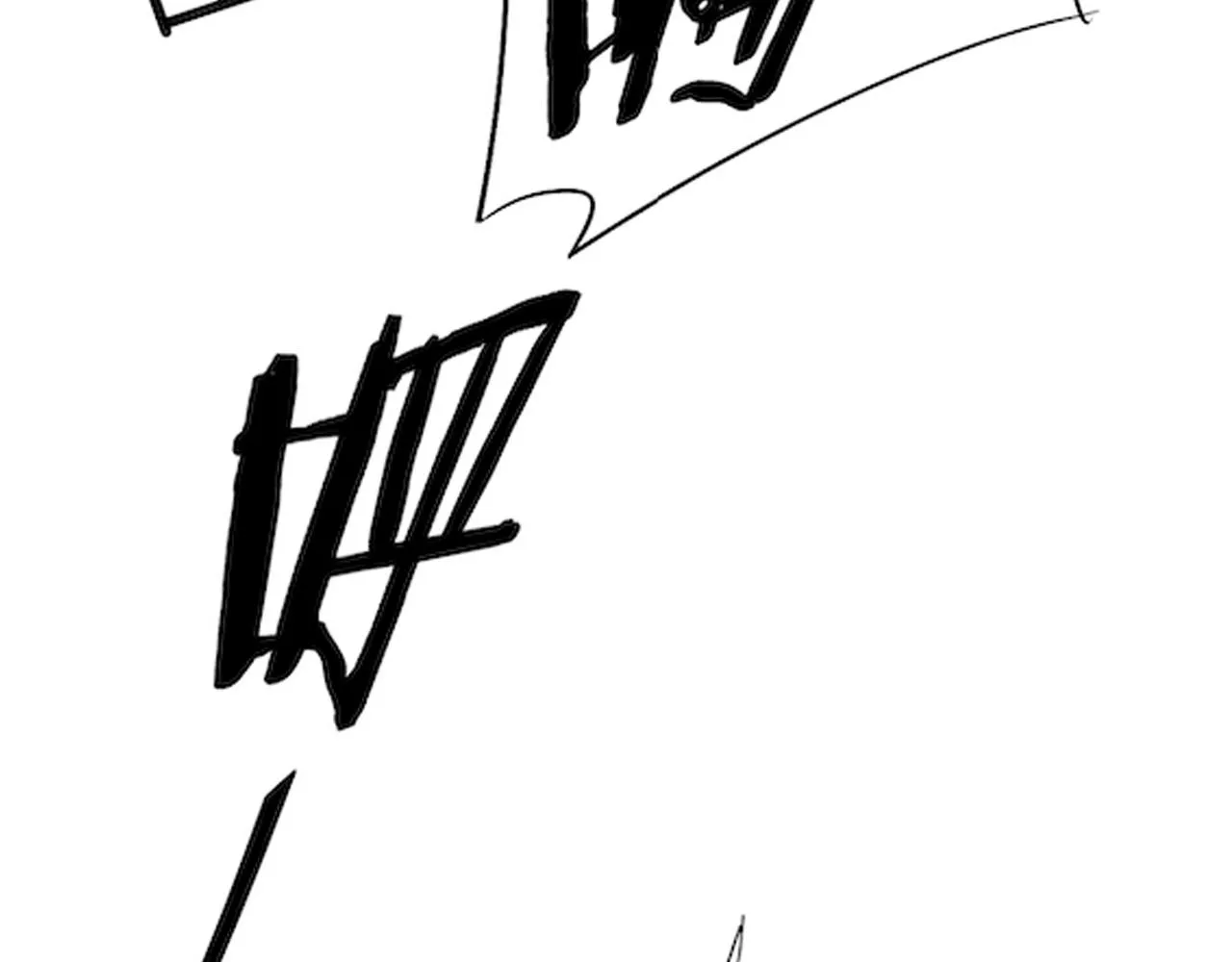 第85话初升七段武者 第103页