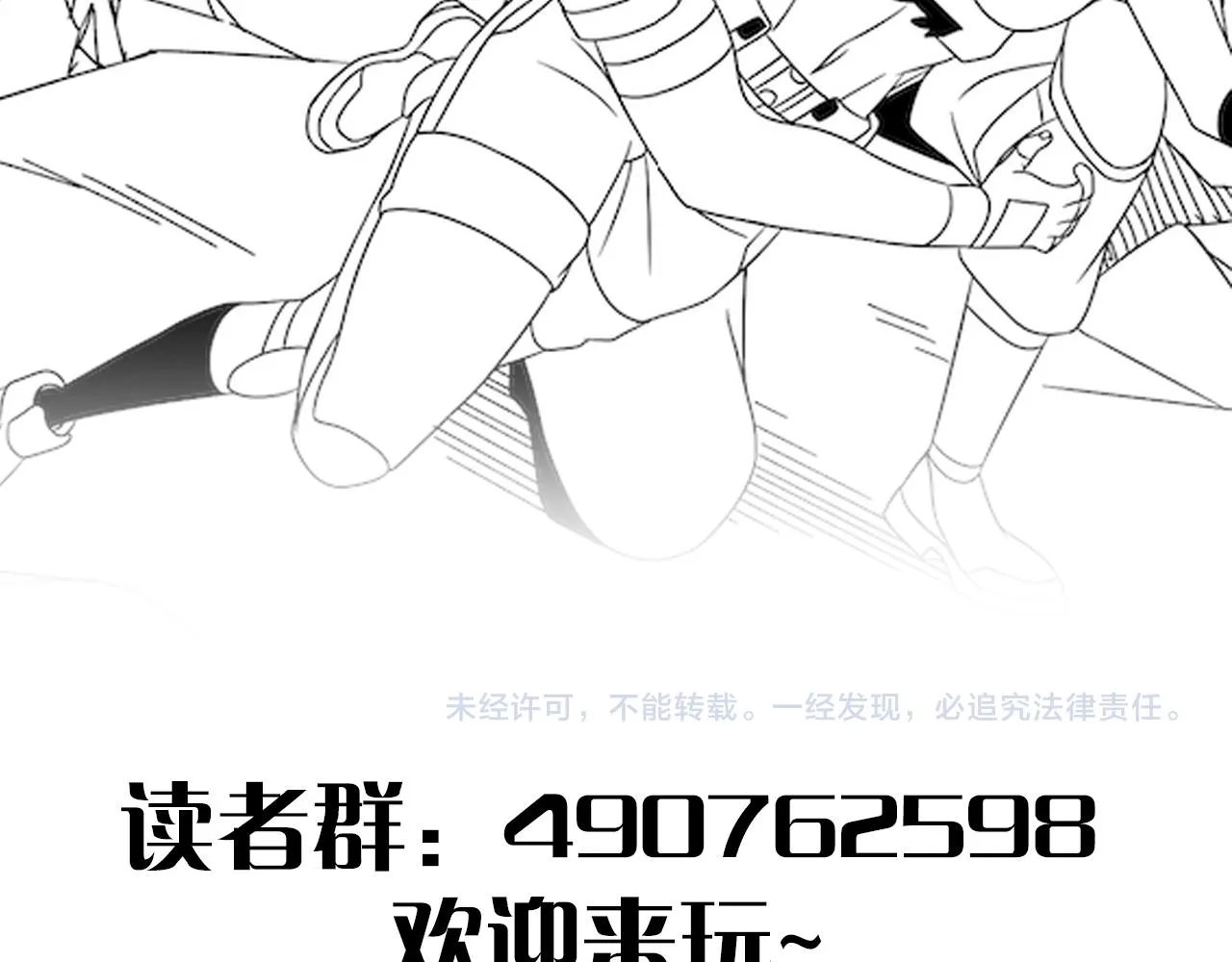第85话初升七段武者 第105页