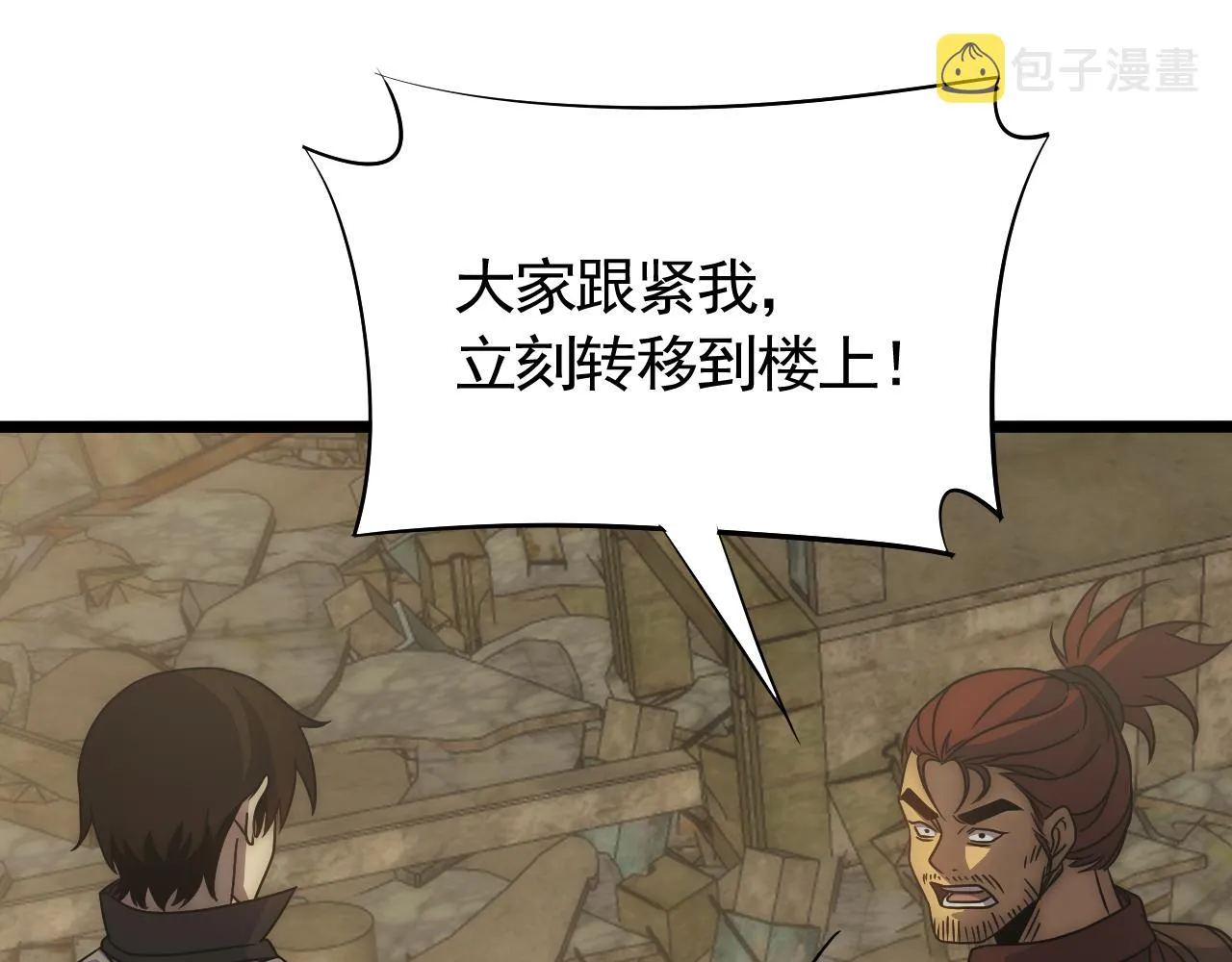 第86话英雄救美 第7页