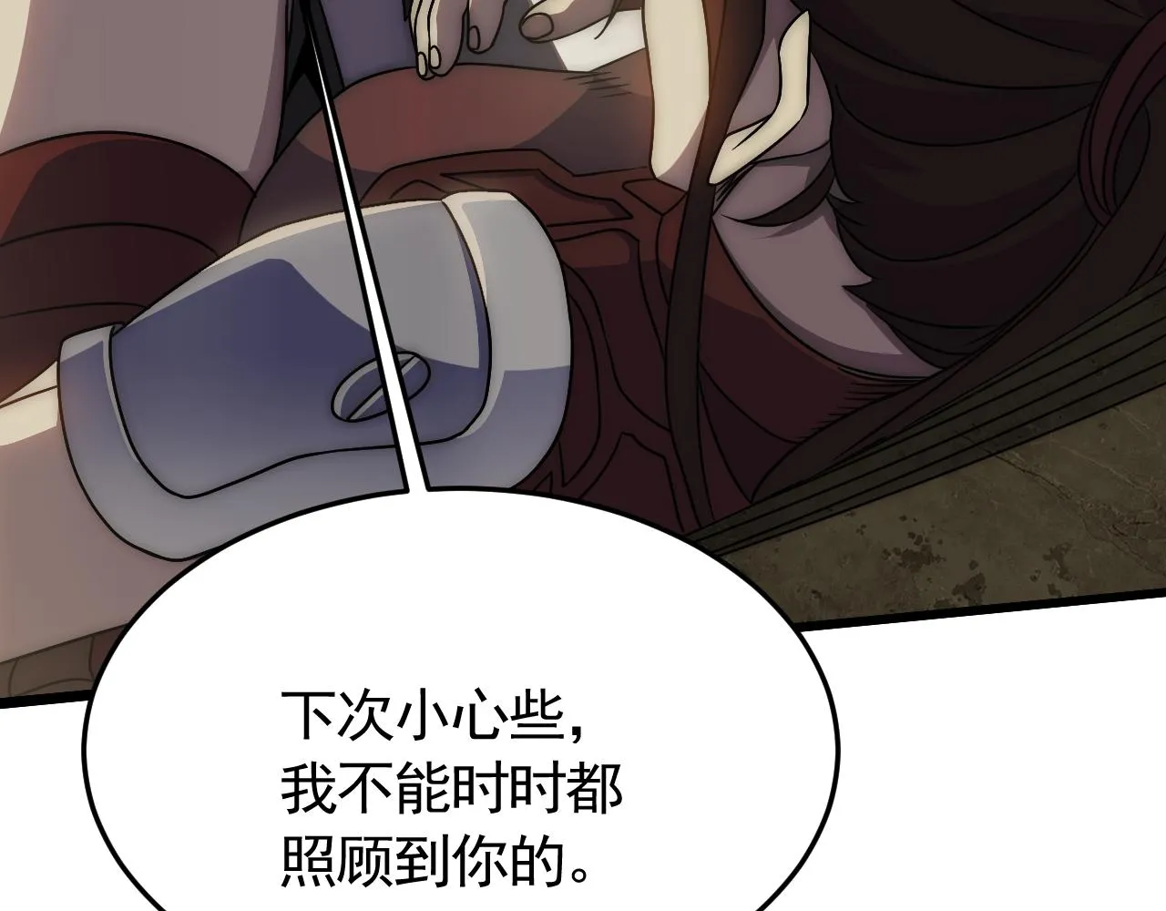 第86话英雄救美 第20页