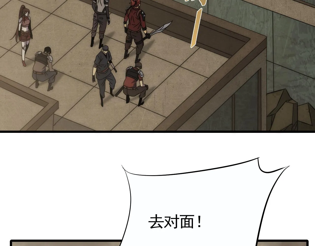 第86话英雄救美 第23页