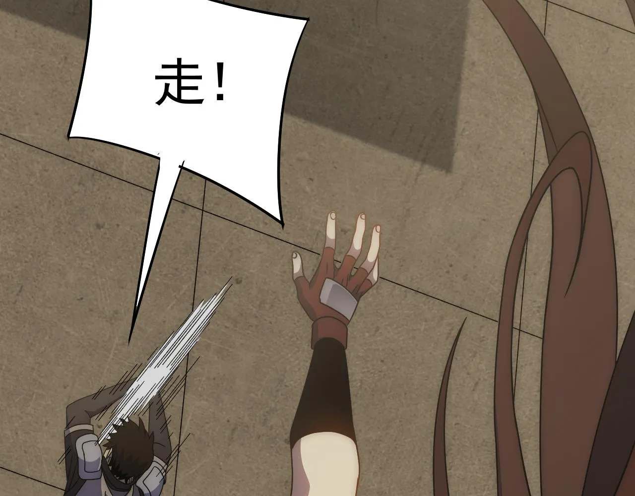 第86话英雄救美 第46页