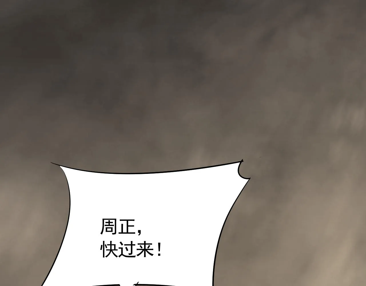 第86话英雄救美 第49页