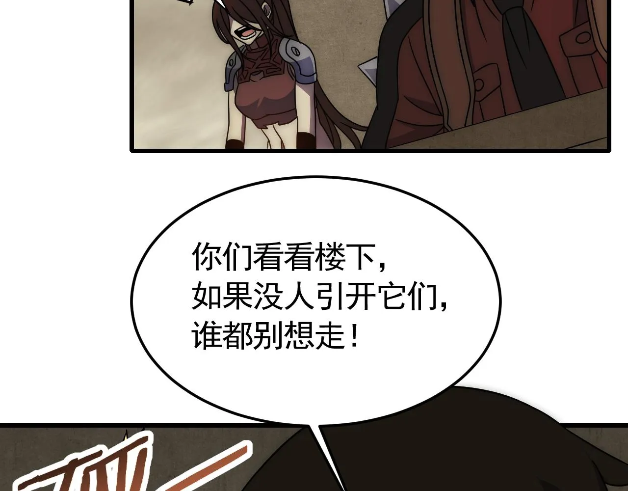 第86话英雄救美 第56页