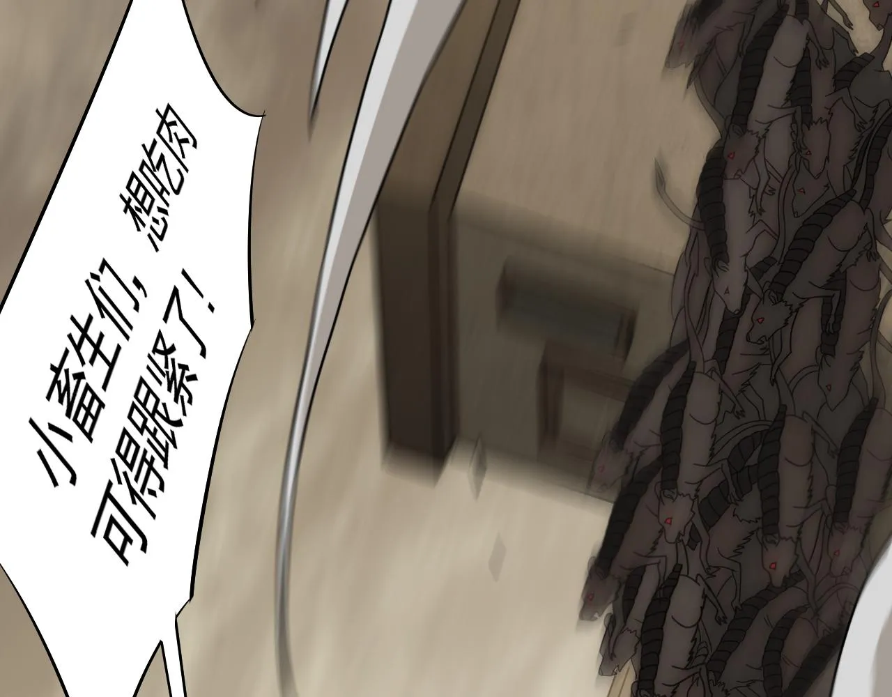 第86话英雄救美 第66页