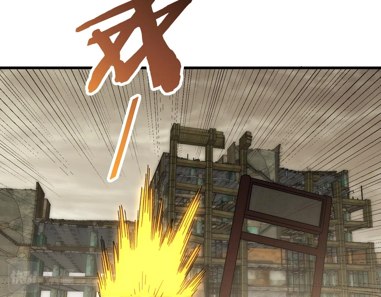 第86话英雄救美 第81页