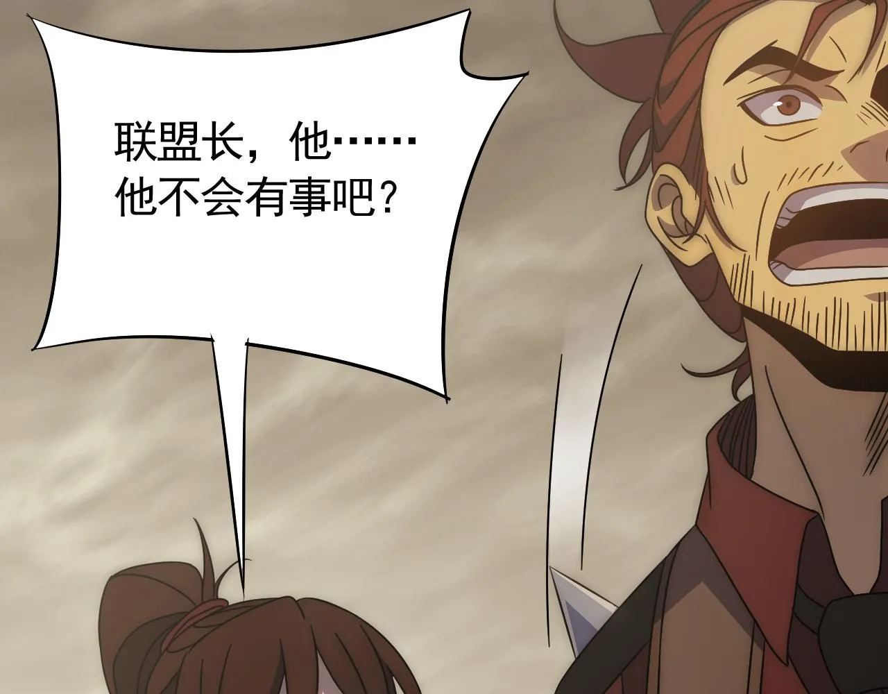 第86话英雄救美 第84页