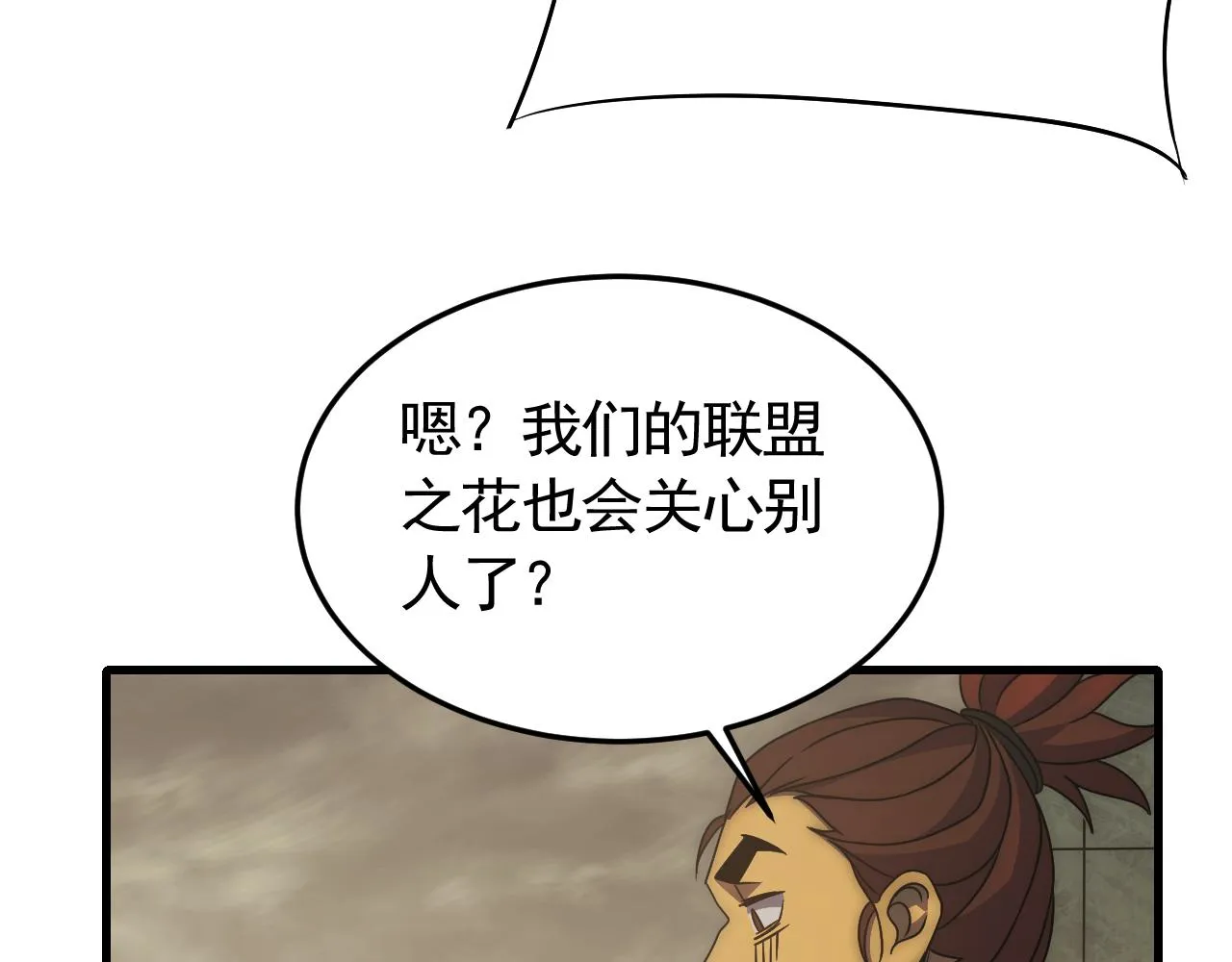 第86话英雄救美 第86页