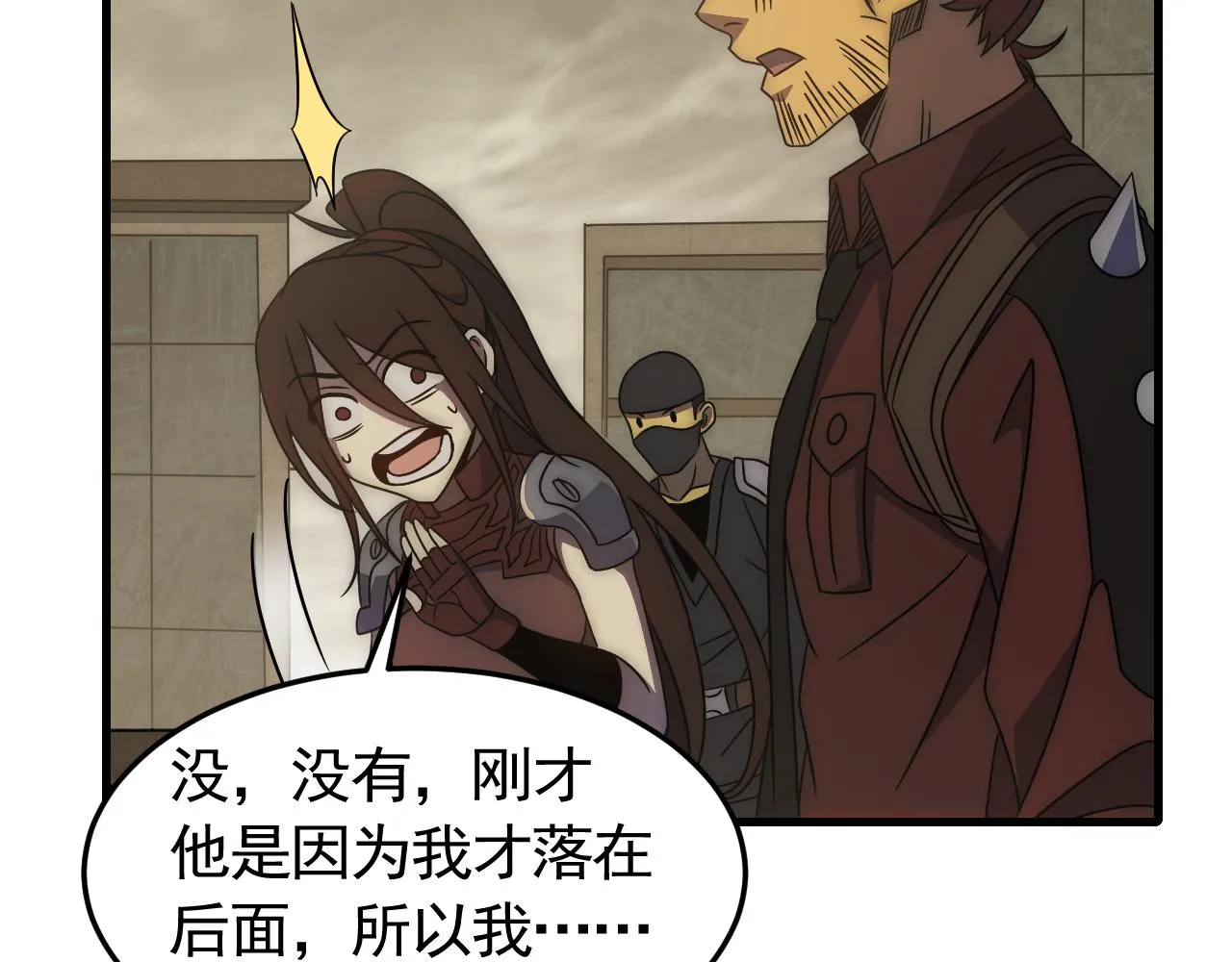 第86话英雄救美 第87页
