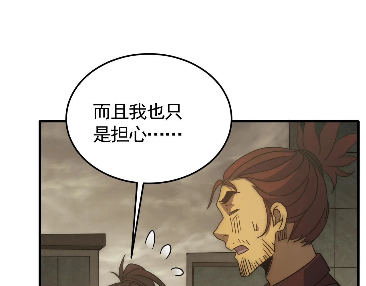 第86话英雄救美 第89页