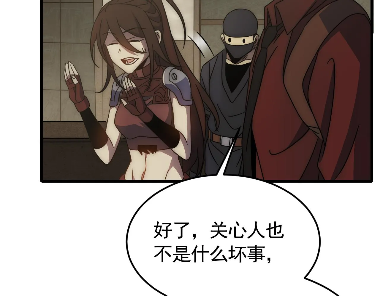 第86话英雄救美 第90页