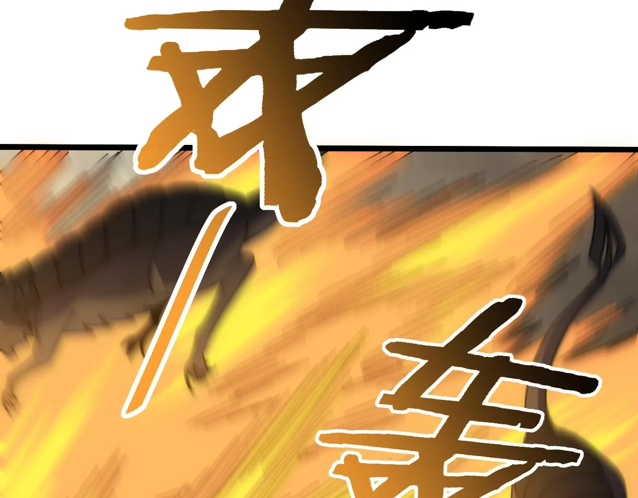第86话英雄救美 第92页