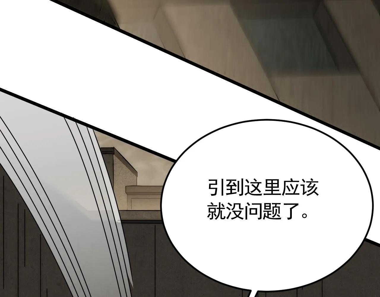 第86话英雄救美 第97页