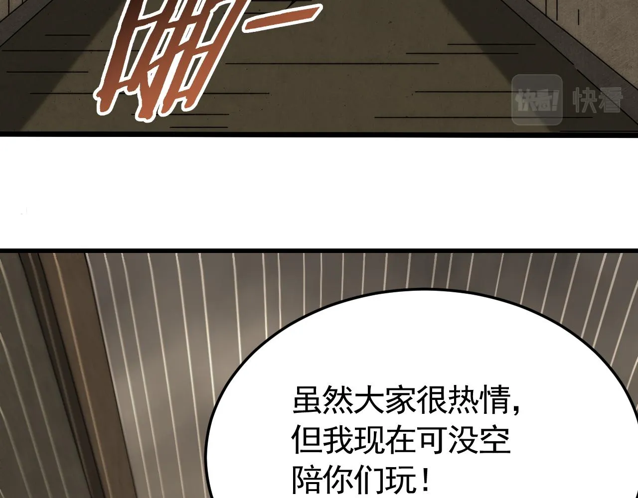 第86话英雄救美 第99页