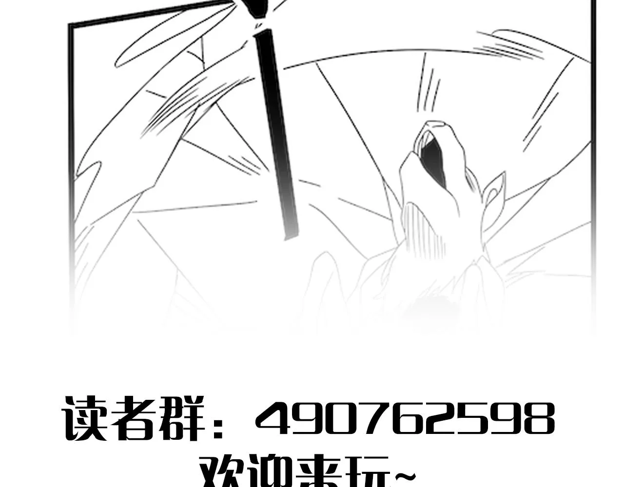 第86话英雄救美 第118页