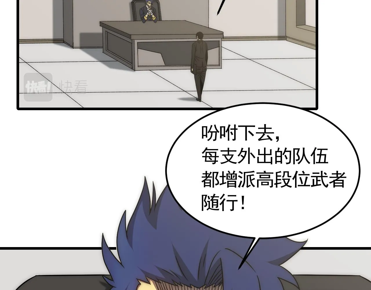 第84话引蛇出洞 第6页