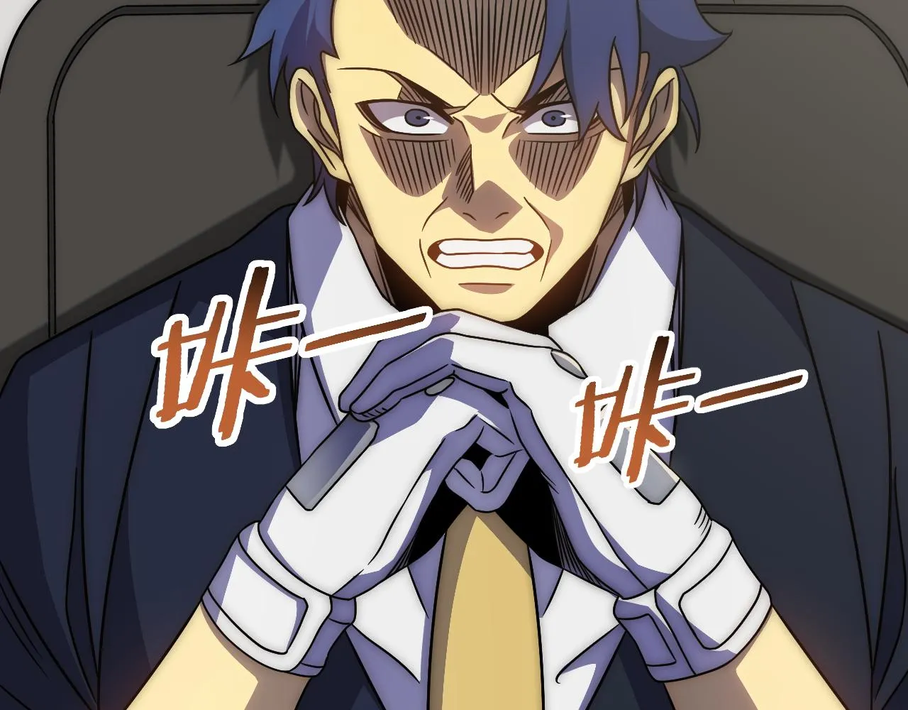 第84话引蛇出洞 第7页