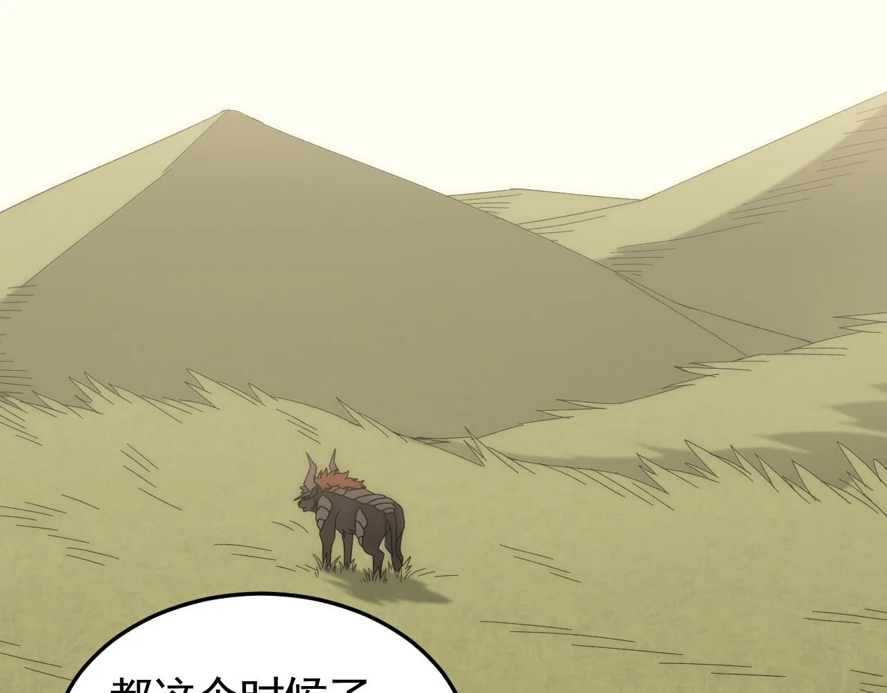 第84话引蛇出洞 第9页