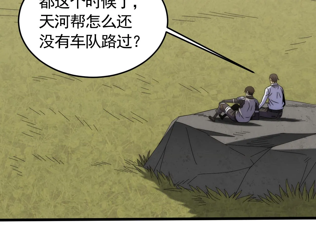 第84话引蛇出洞 第10页