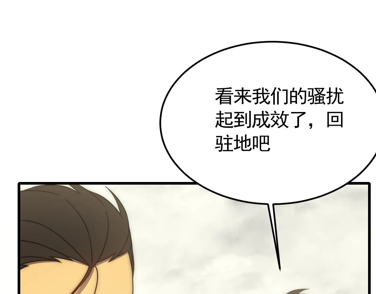 第84话引蛇出洞 第11页