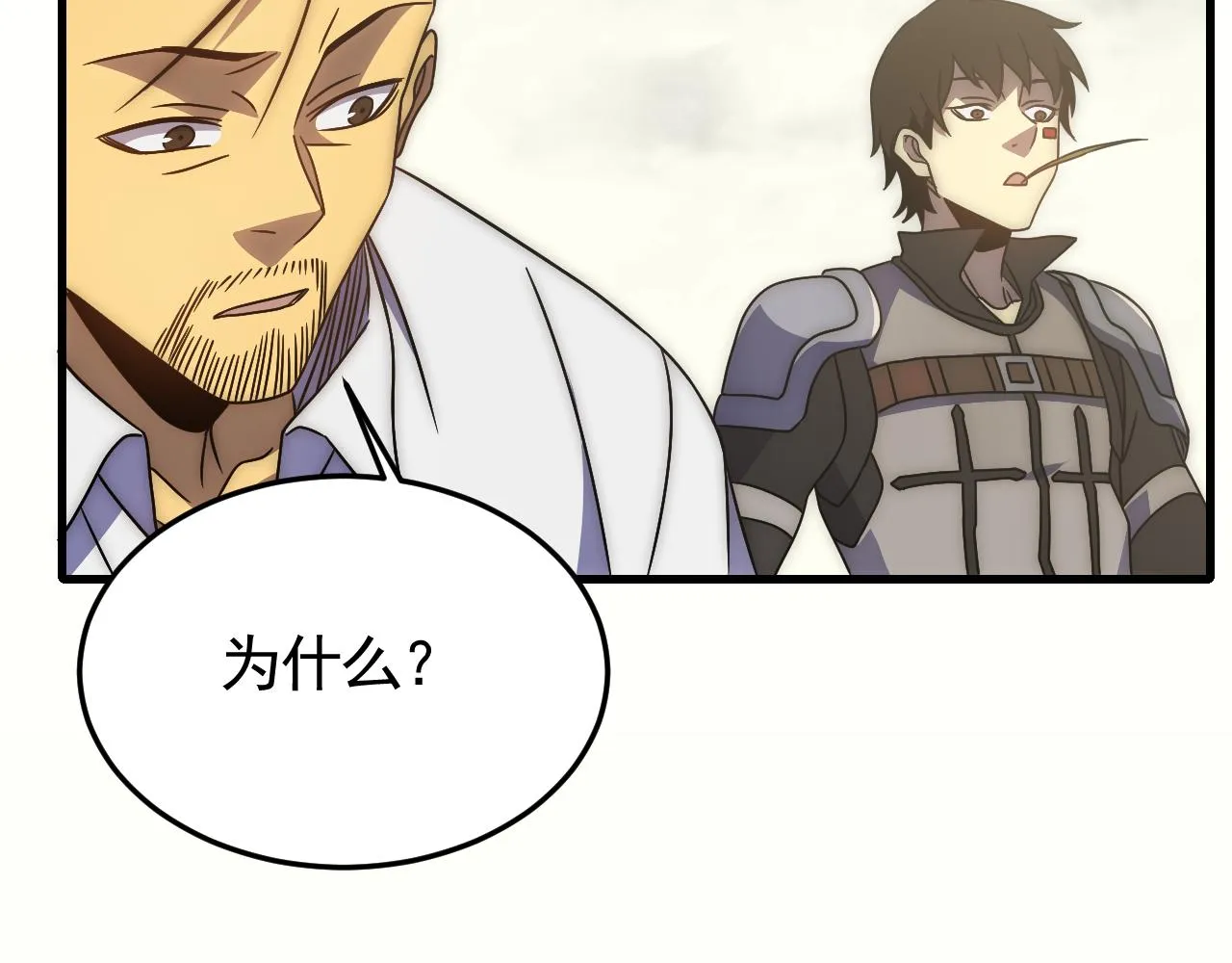 第84话引蛇出洞 第12页