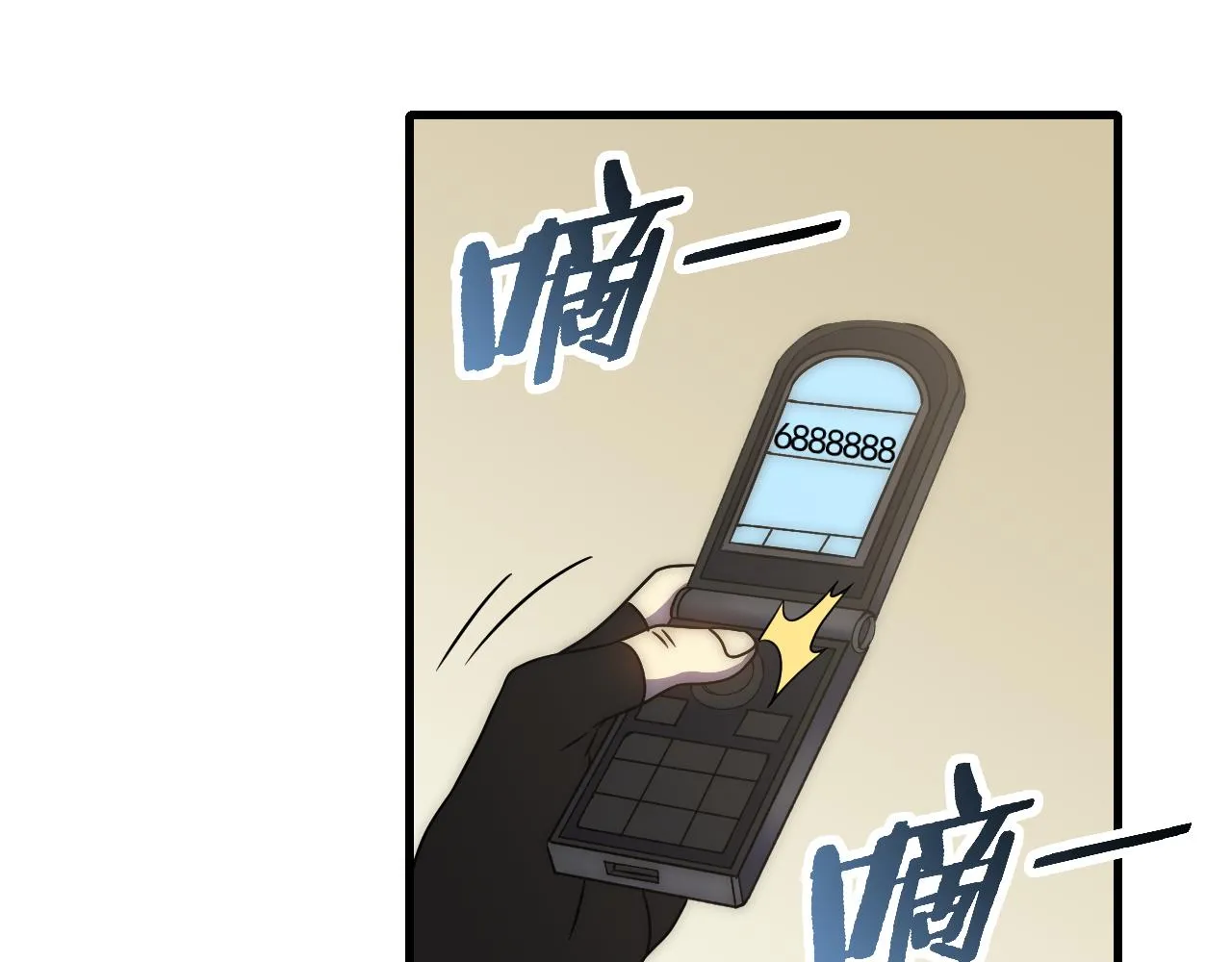 第84话引蛇出洞 第16页