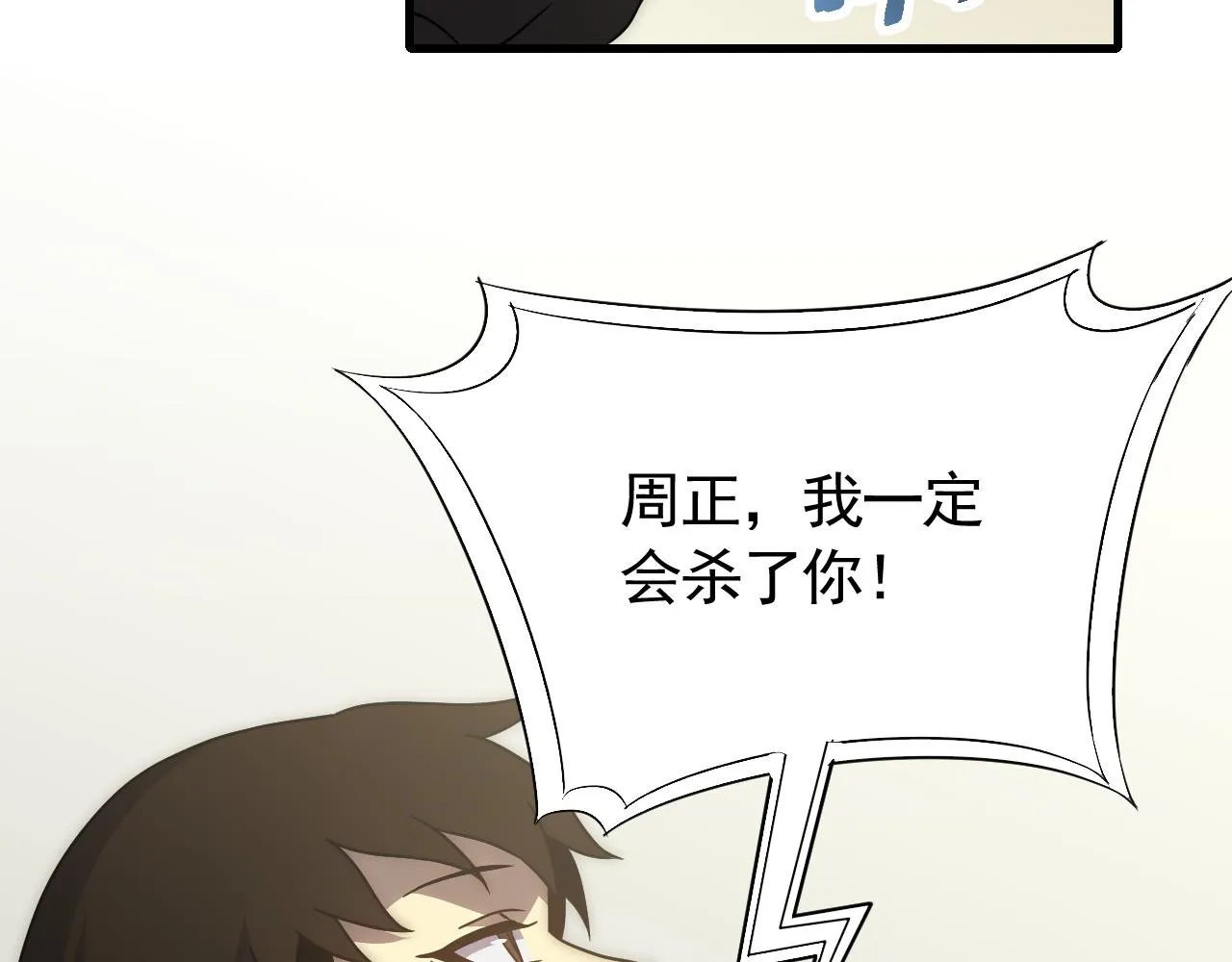 第84话引蛇出洞 第17页