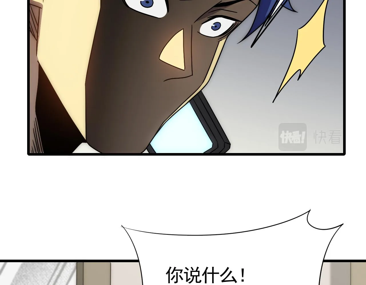 第84话引蛇出洞 第23页