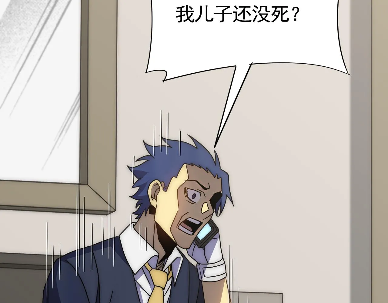 第84话引蛇出洞 第24页