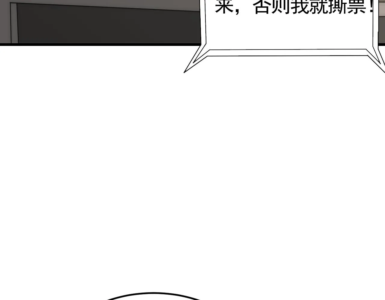 第84话引蛇出洞 第26页