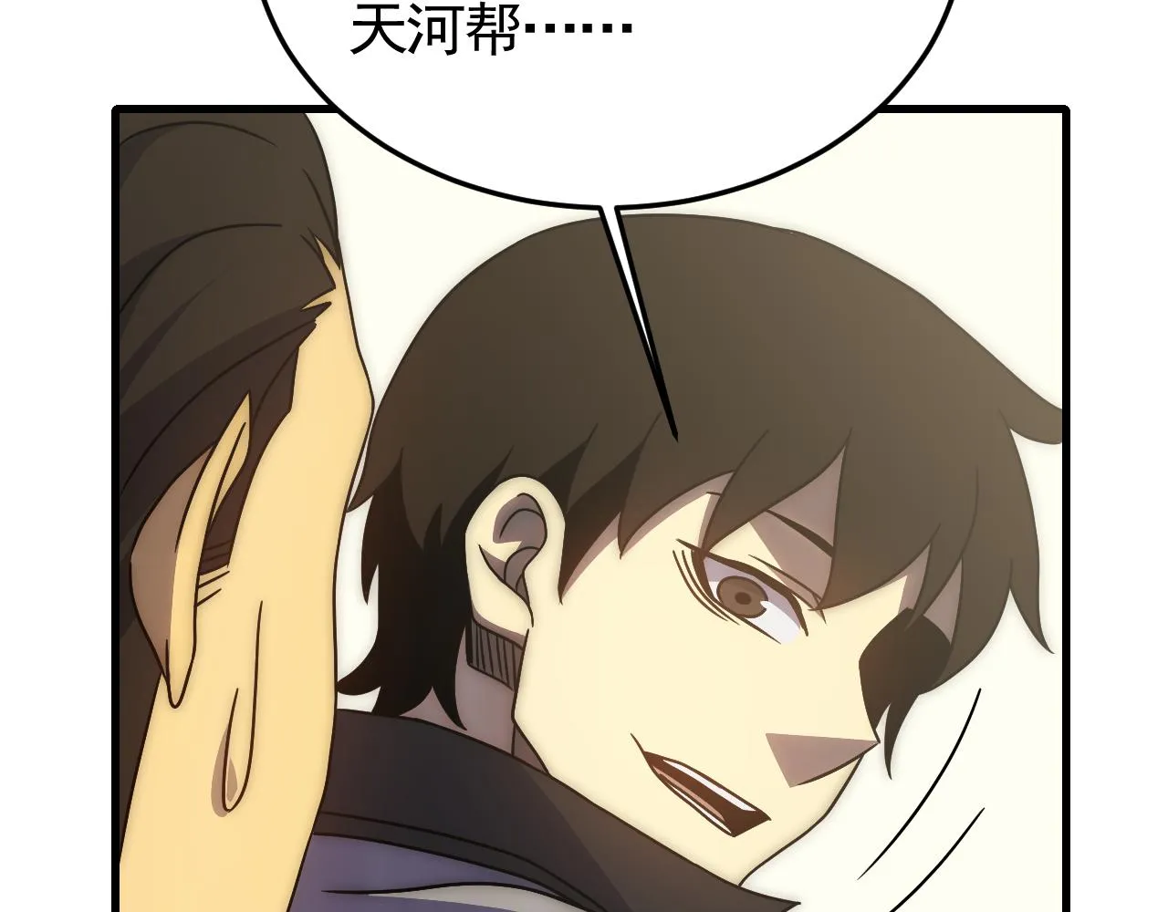 第84话引蛇出洞 第31页