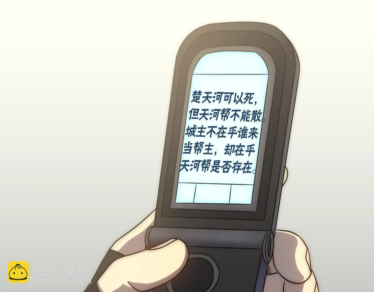 第84话引蛇出洞 第33页