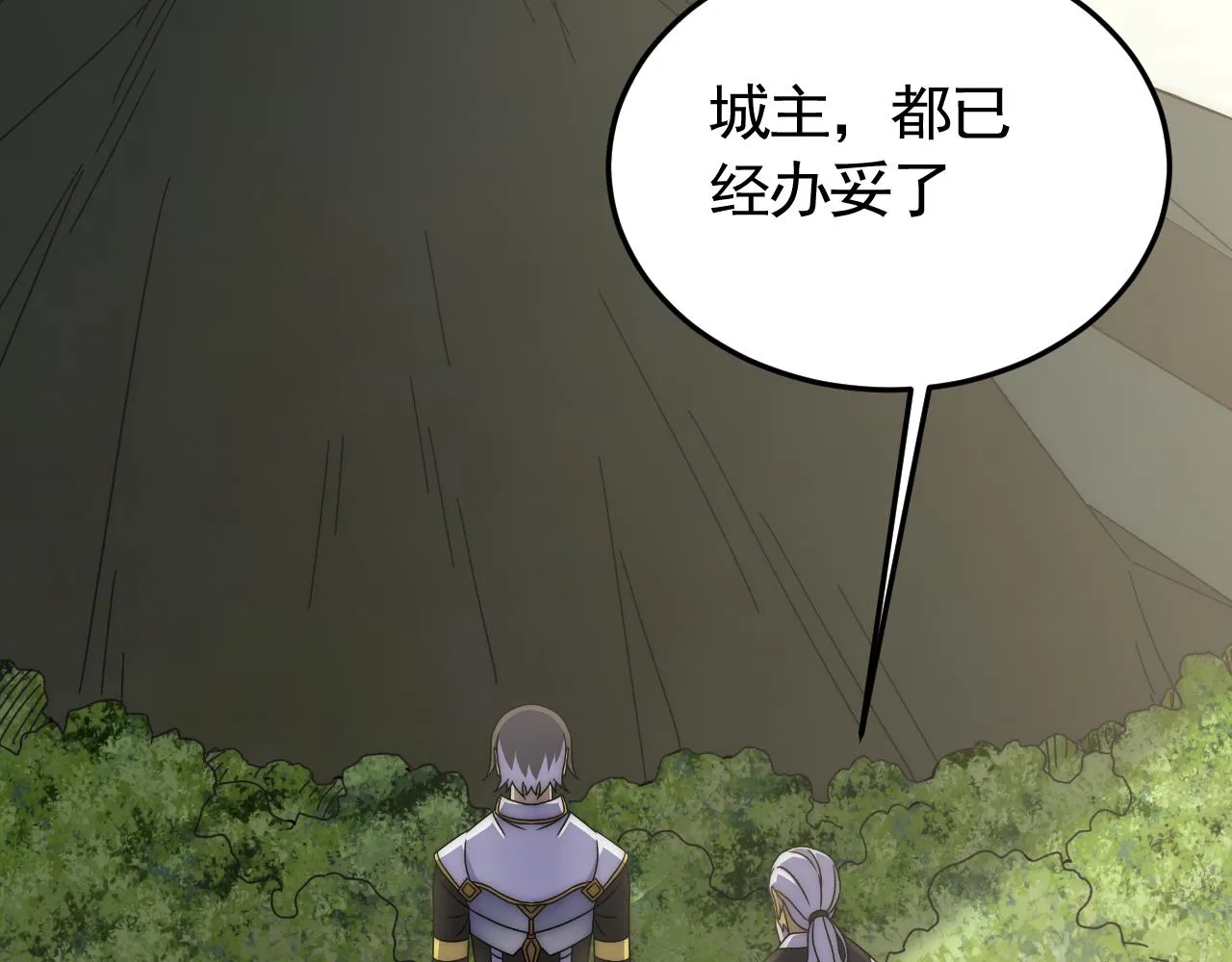 第84话引蛇出洞 第36页