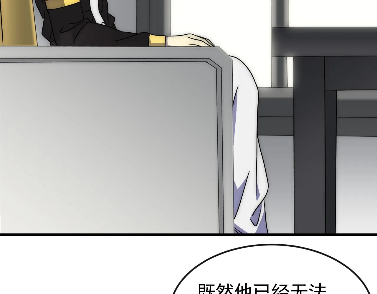 第84话引蛇出洞 第42页