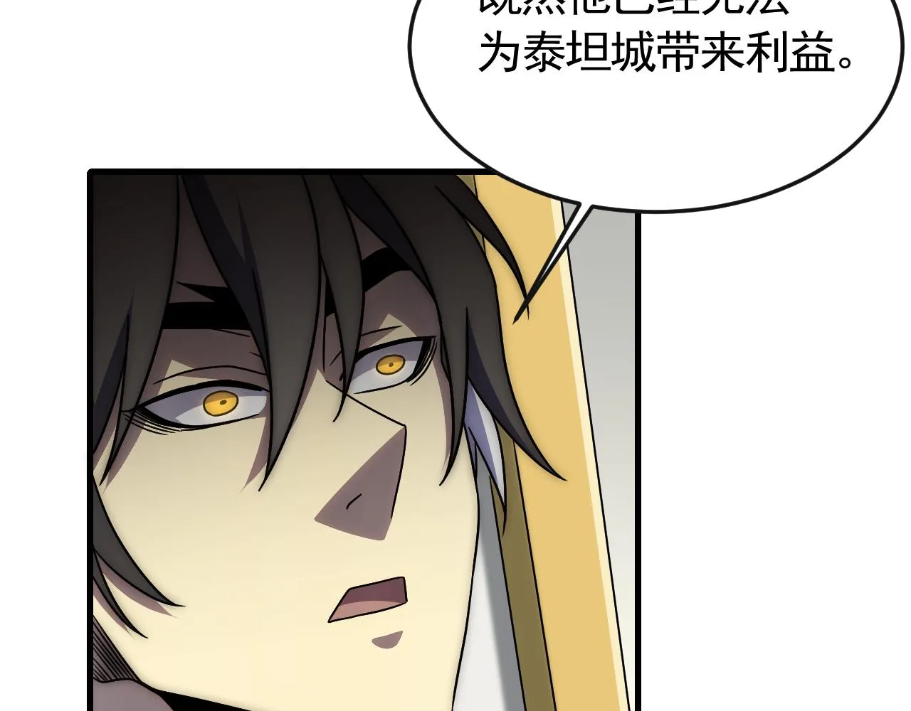 第84话引蛇出洞 第43页