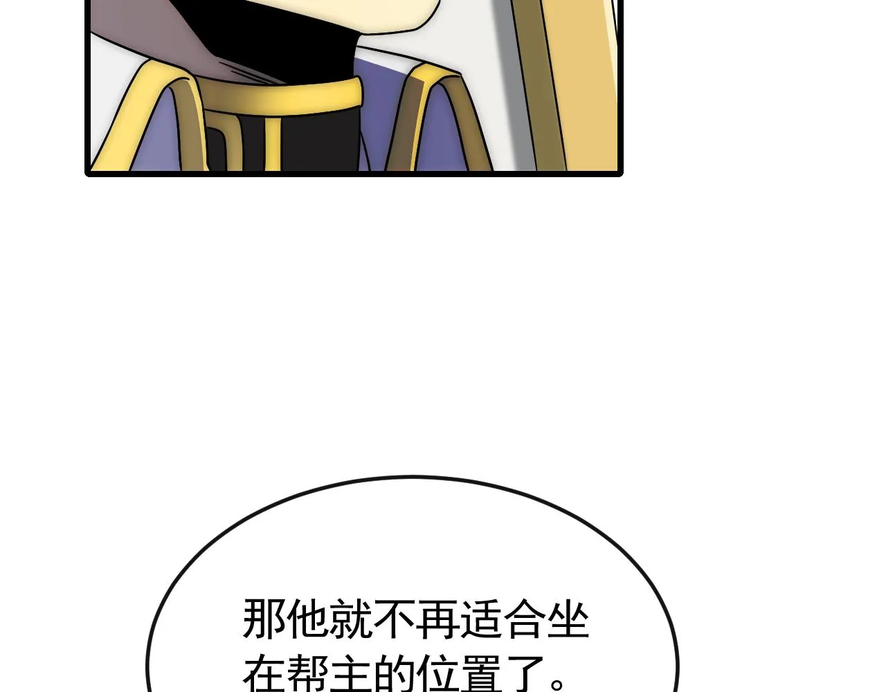 第84话引蛇出洞 第44页