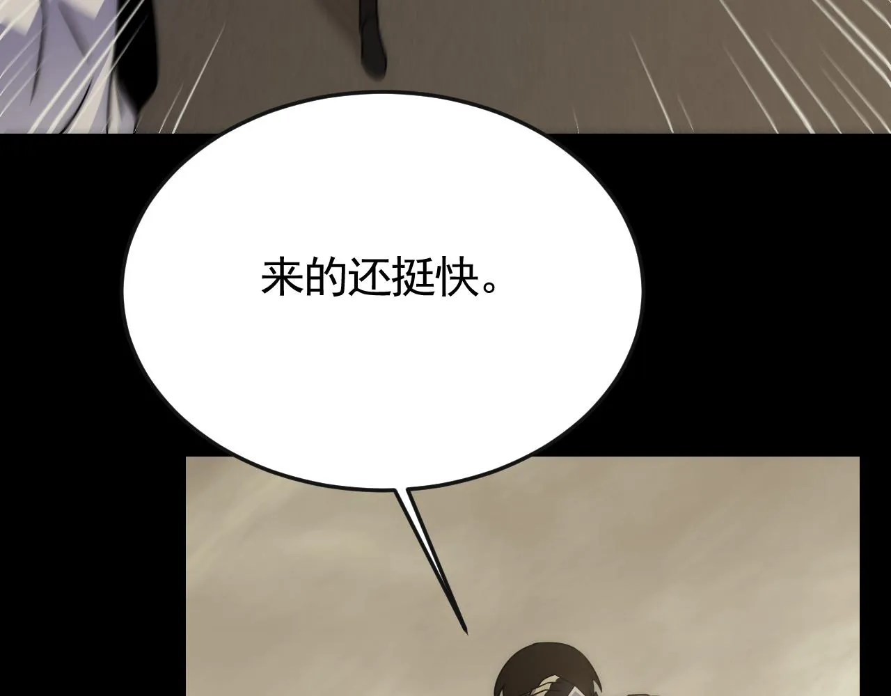 第84话引蛇出洞 第49页