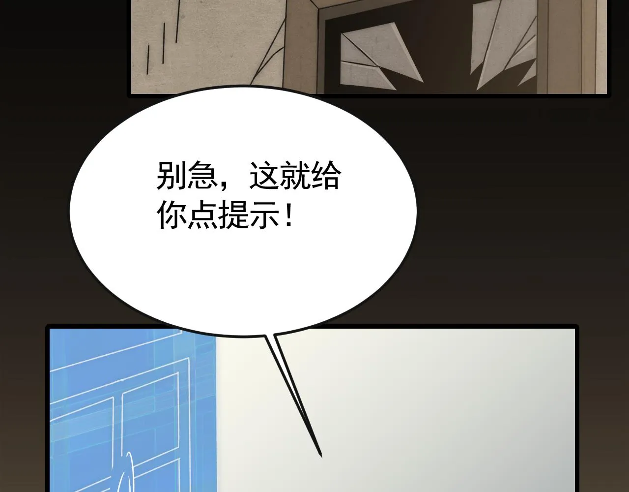 第84话引蛇出洞 第51页