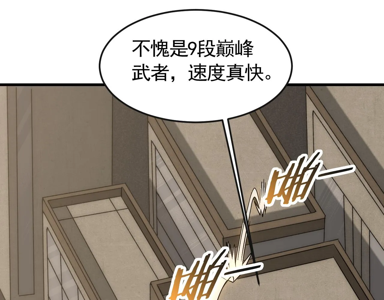 第84话引蛇出洞 第56页
