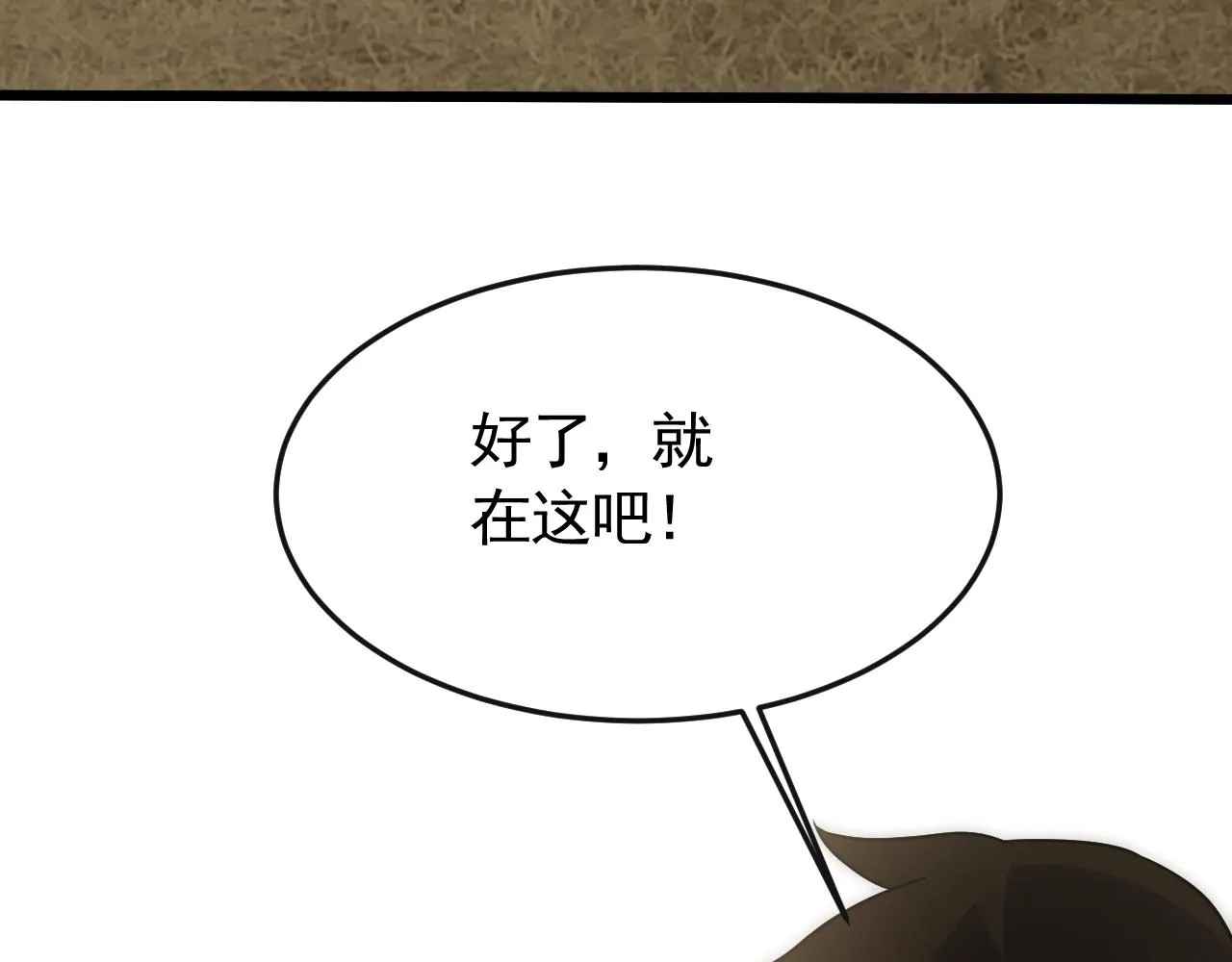 第84话引蛇出洞 第63页