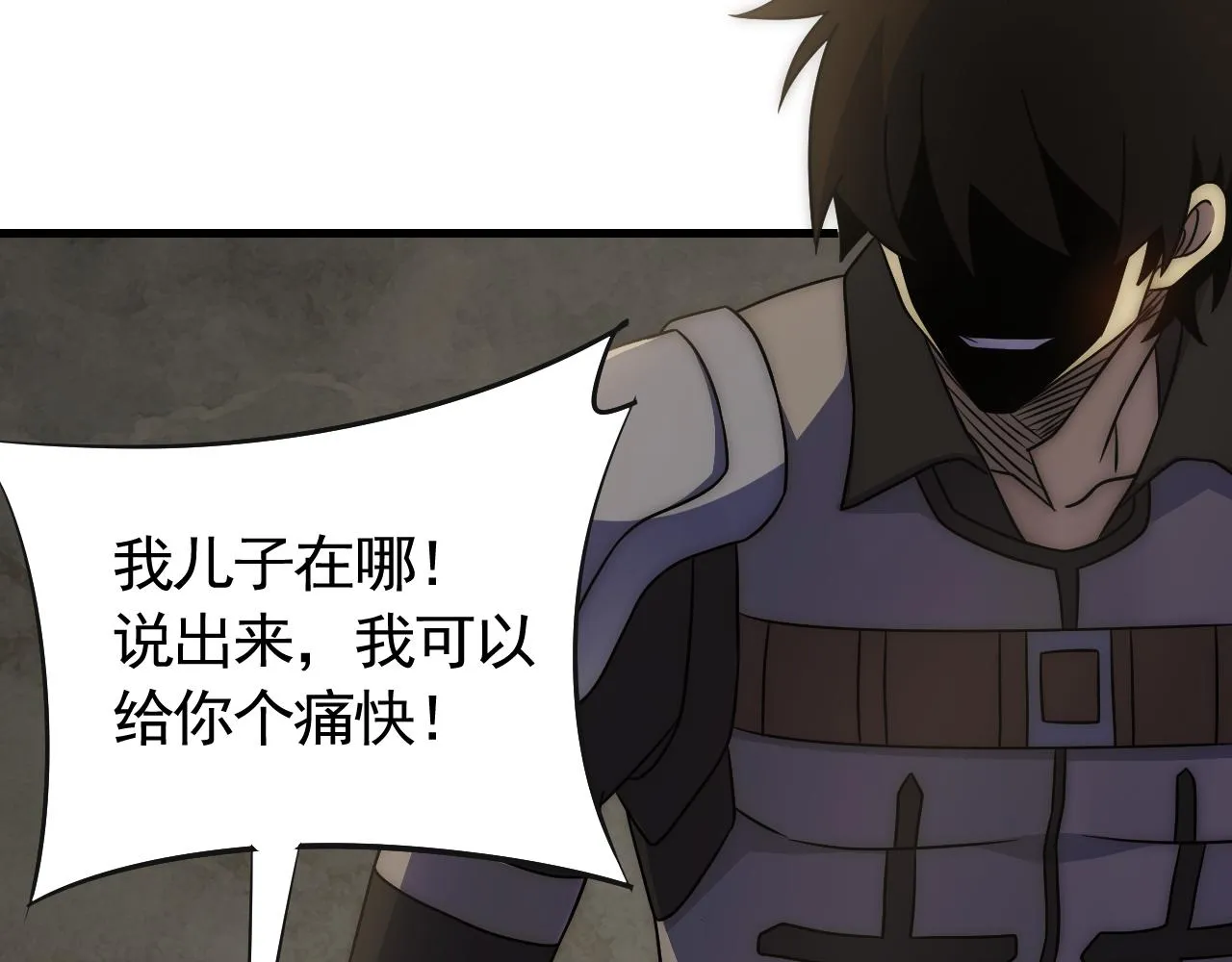 第84话引蛇出洞 第64页