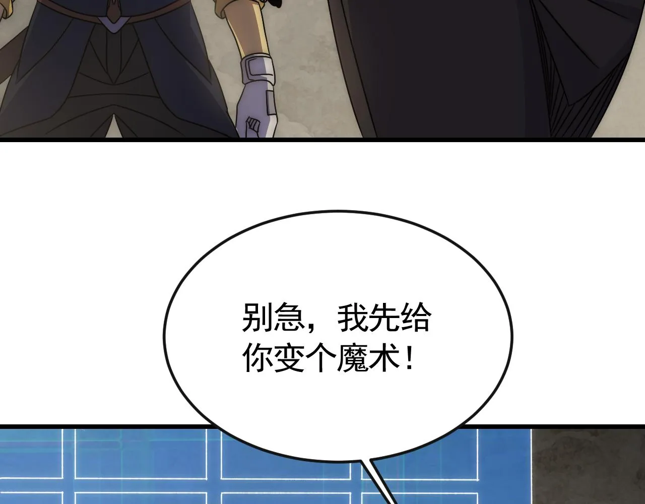 第84话引蛇出洞 第66页