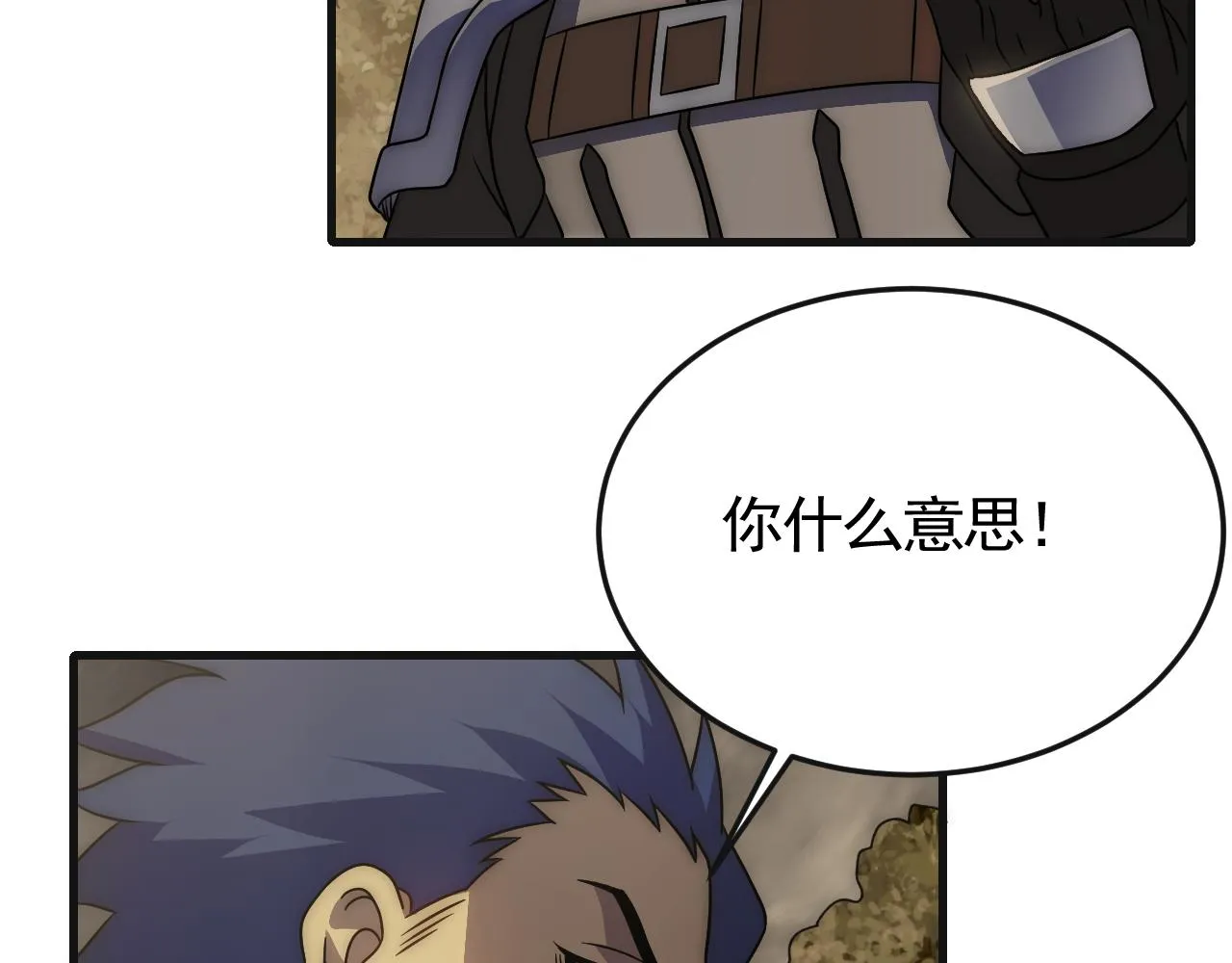 第84话引蛇出洞 第75页