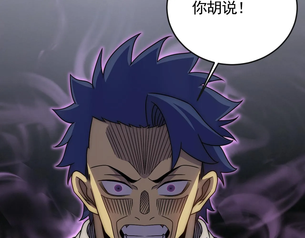 第84话引蛇出洞 第78页
