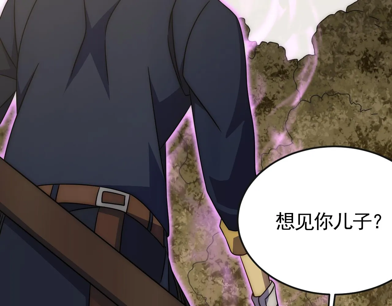 第84话引蛇出洞 第83页