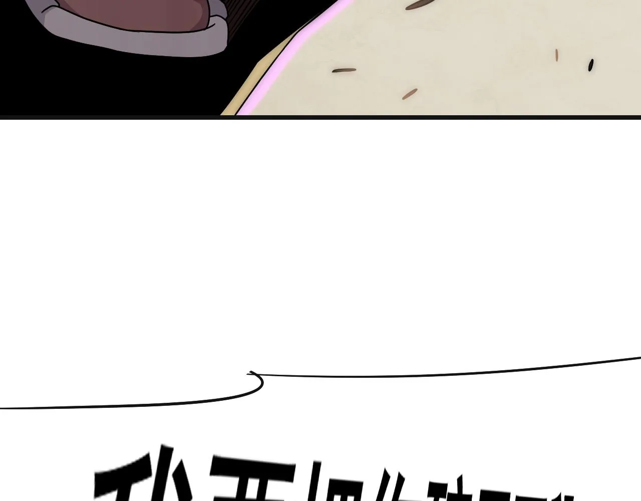 第84话引蛇出洞 第90页