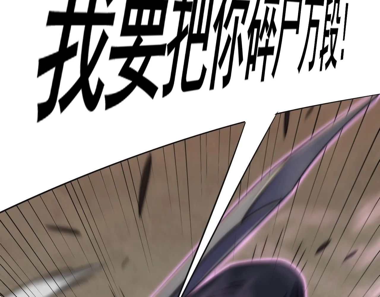 第84话引蛇出洞 第91页